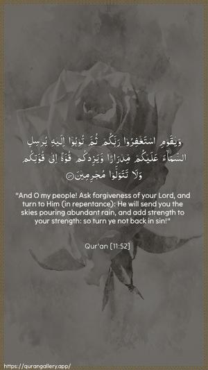 Hud Ayah 52 - Arabic + English wallpaper