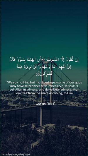 Hud Ayah 54 - Arabic + English wallpaper