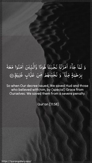 Hud Ayah 58 - Arabic + English wallpaper