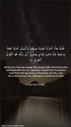 Hud Ayah 66 - Arabic + English wallpaper