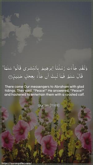 Hud Ayah 69 - Arabic + English wallpaper