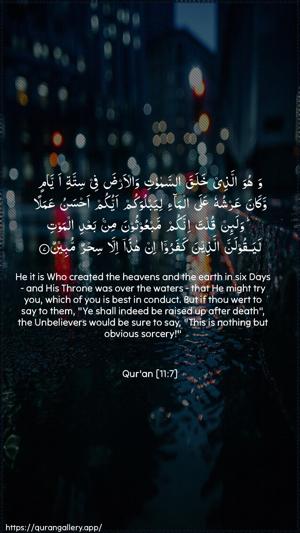 Hud Ayah 7 - Arabic + English wallpaper