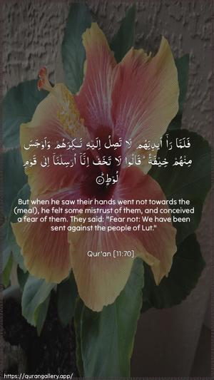 Hud Ayah 70 - Arabic + English wallpaper