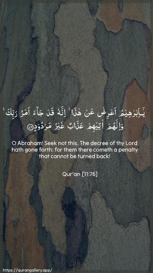 Hud Ayah 76 - Arabic + English wallpaper