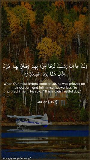 Hud Ayah 77 - Arabic + English wallpaper
