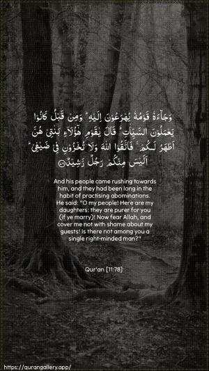 Hud Ayah 78 - Arabic + English wallpaper