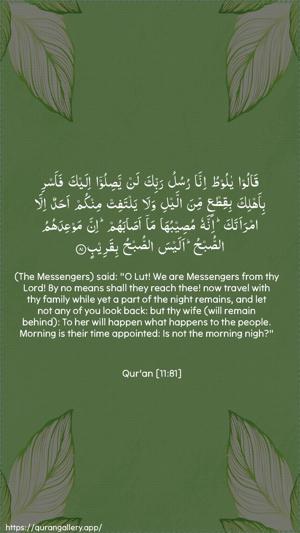 Hud Ayah 81 - Arabic + English wallpaper