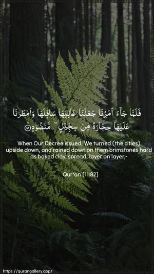 Hud Ayah 82 - Arabic + English wallpaper