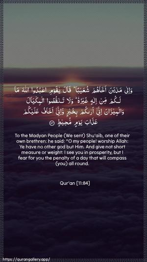 Hud Ayah 84 - Arabic + English wallpaper