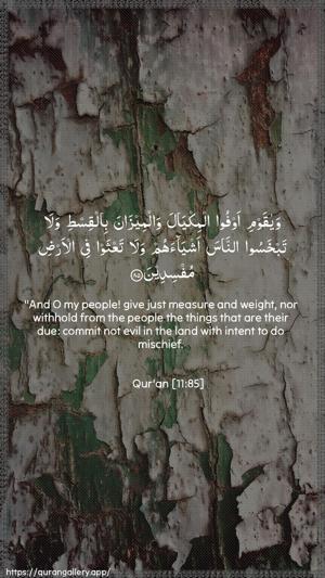 Hud Ayah 85 - Arabic + English wallpaper