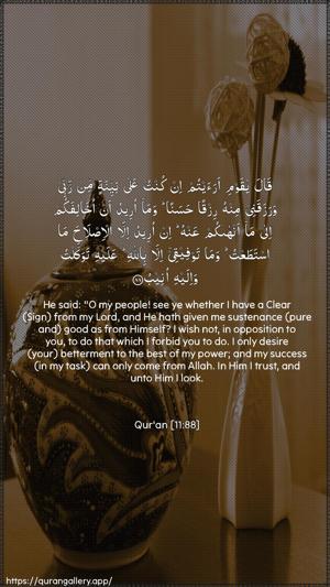 Hud Ayah 88 - Arabic + English wallpaper