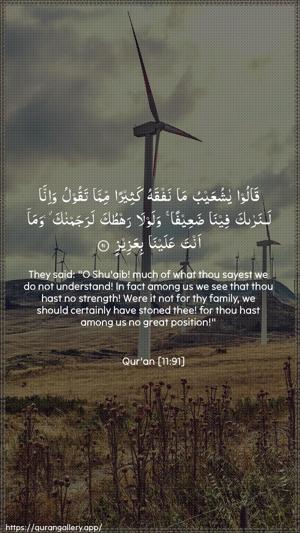 Hud Ayah 91 - Arabic + English wallpaper