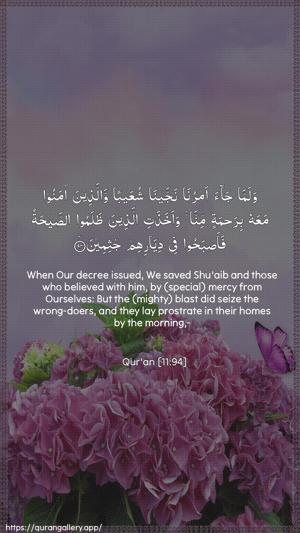 Hud Ayah 94 - Arabic + English wallpaper