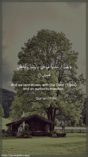 Hud Ayah 96 - Arabic + English wallpaper