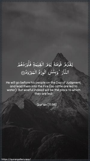 Hud Ayah 98 - Arabic + English wallpaper