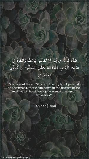 Yusuf Ayah 10 - Arabic + English wallpaper