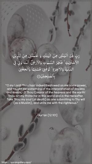 Yusuf Ayah 101 - Arabic + English wallpaper
