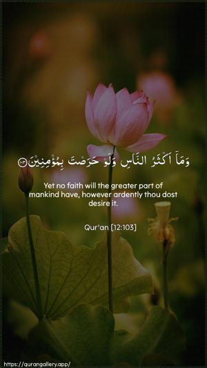 Yusuf Ayah 103 - Arabic + English wallpaper