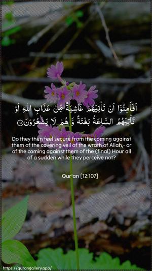 Yusuf Ayah 107 - Arabic + English wallpaper
