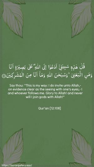 Yusuf Ayah 108 - Arabic + English wallpaper