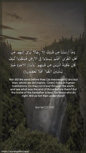 Yusuf Ayah 109 - Arabic + English wallpaper