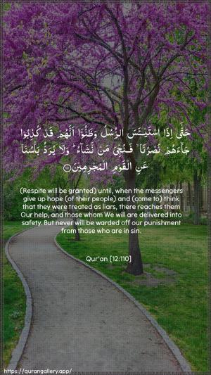 Yusuf Ayah 110 - Arabic + English wallpaper