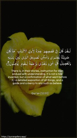 Yusuf Ayah 111 - Arabic + English wallpaper