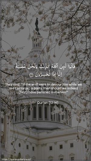 Yusuf Ayah 14 - Arabic + English wallpaper