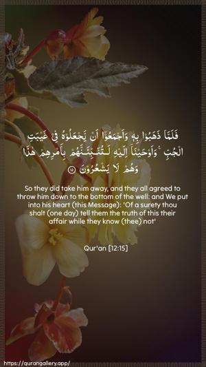 Yusuf Ayah 15 - Arabic + English wallpaper