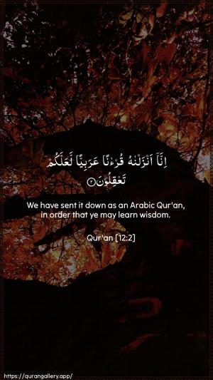 Yusuf Ayah 2 - Arabic + English wallpaper