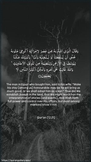 Yusuf Ayah 21 - Arabic + English wallpaper