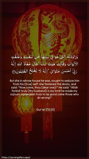 Yusuf Ayah 23 - Arabic + English wallpaper