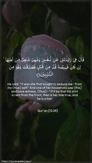 Yusuf Ayah 26 - Arabic + English wallpaper
