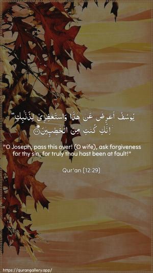 Yusuf Ayah 29 - Arabic + English wallpaper