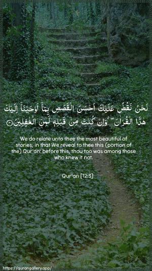 Yusuf Ayah 3 - Arabic + English wallpaper