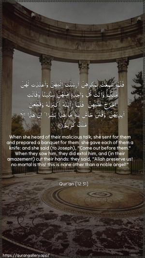 Yusuf Ayah 31 - Arabic + English wallpaper