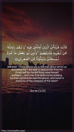 Yusuf Ayah 32 - Arabic + English wallpaper