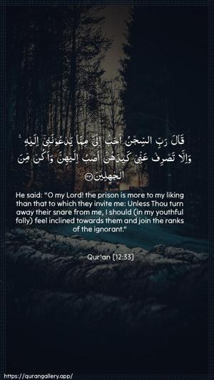 Yusuf Ayah 33 - Arabic + English wallpaper