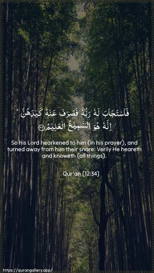 Yusuf Ayah 34 - Arabic + English wallpaper