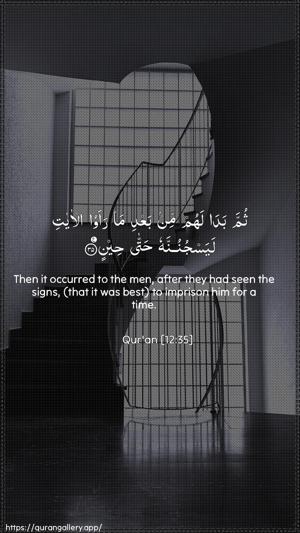 Yusuf Ayah 35 - Arabic + English wallpaper