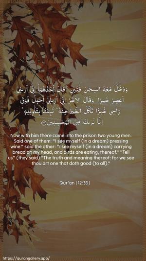 Yusuf Ayah 36 - Arabic + English wallpaper
