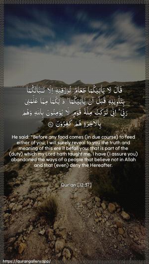 Yusuf Ayah 37 - Arabic + English wallpaper