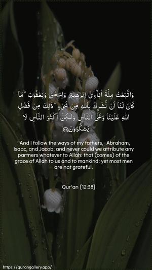Yusuf Ayah 38 - Arabic + English wallpaper