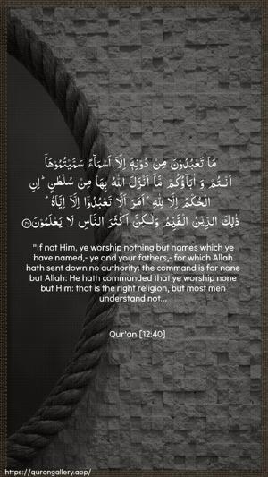 Yusuf Ayah 40 - Arabic + English wallpaper