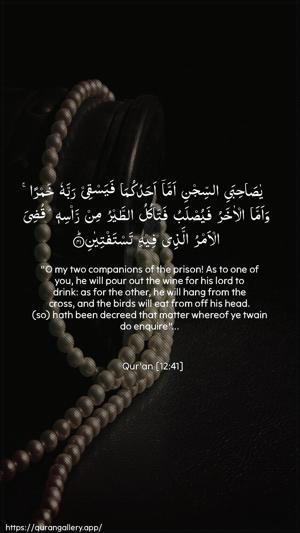 Yusuf Ayah 41 - Arabic + English wallpaper