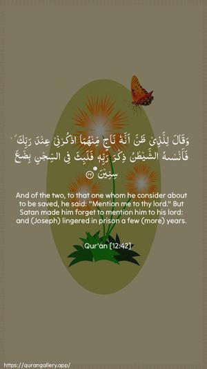 Yusuf Ayah 42 - Arabic + English wallpaper
