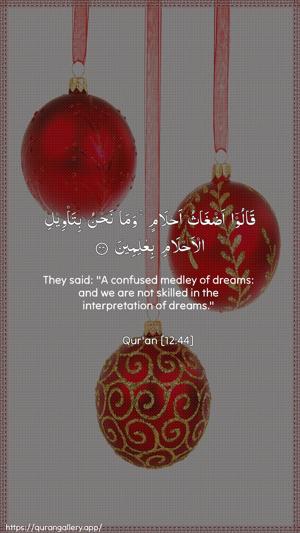 Yusuf Ayah 44 - Arabic + English wallpaper