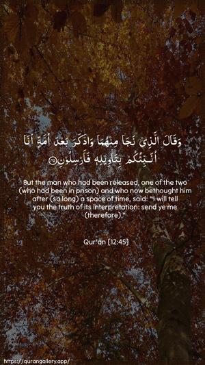 Yusuf Ayah 45 - Arabic + English wallpaper