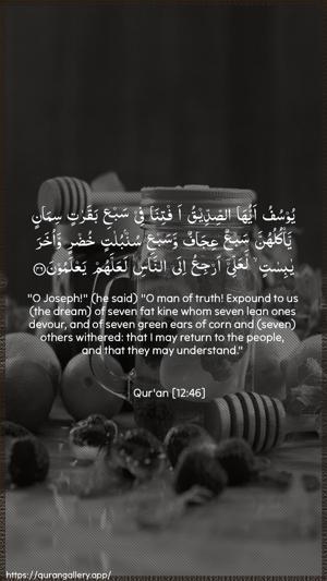 Yusuf Ayah 46 - Arabic + English wallpaper