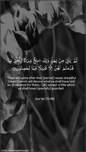 Yusuf Ayah 48 - Arabic + English wallpaper